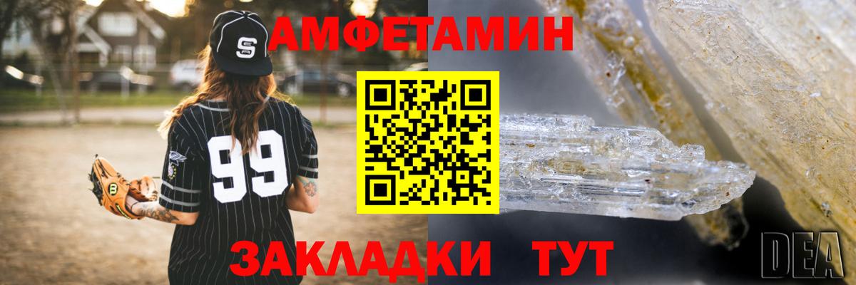 Амфетамин VHQ  Amphetamine  Коряжма  Вход с VPN 