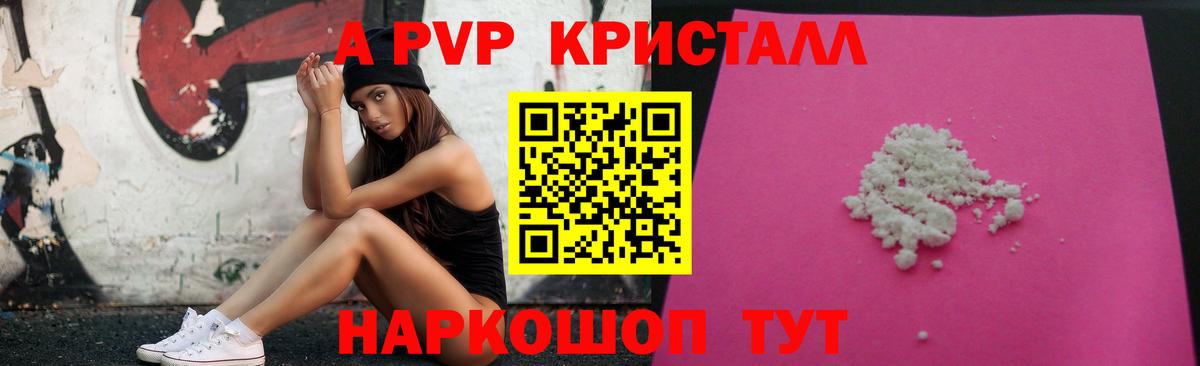 Alpha-PVP  Вход с VPN  Коряжма  даркнет сайт  Alpha-PVP СК  APVP мука 