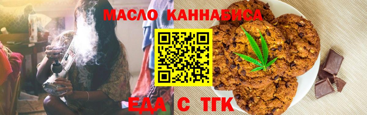 Коряжма  Печенье с ТГК марихуана  Вход с VPN 
