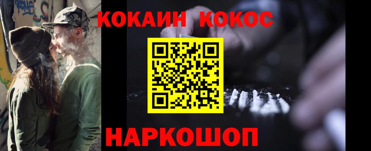 Cocaine Fish Scale Коряжма