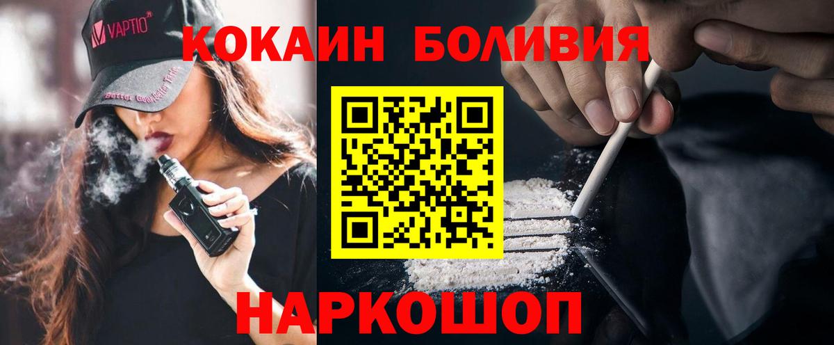 КОКАИН  Cocaine Эквадор  Вход с VPN  Коряжма  Кокаин 99% 
