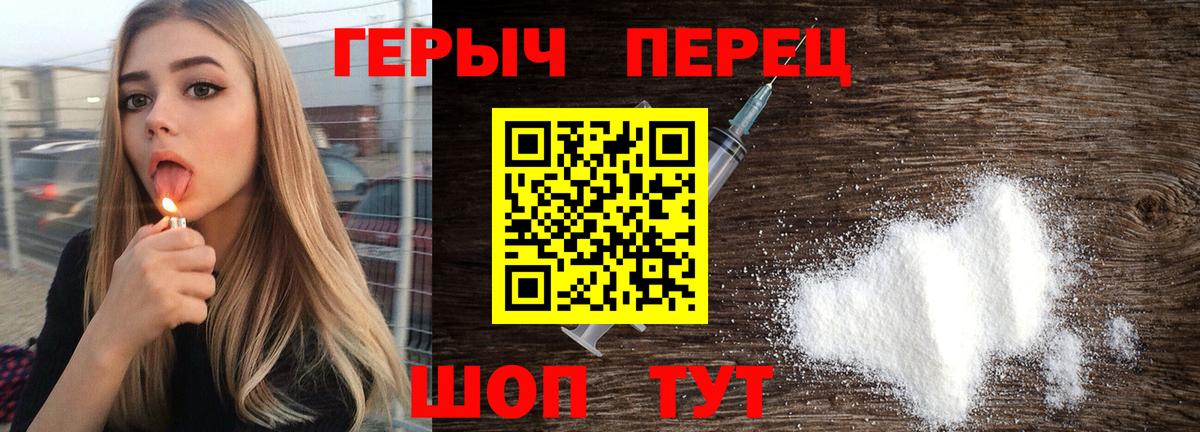 ГЕРОИН Heroin Коряжма