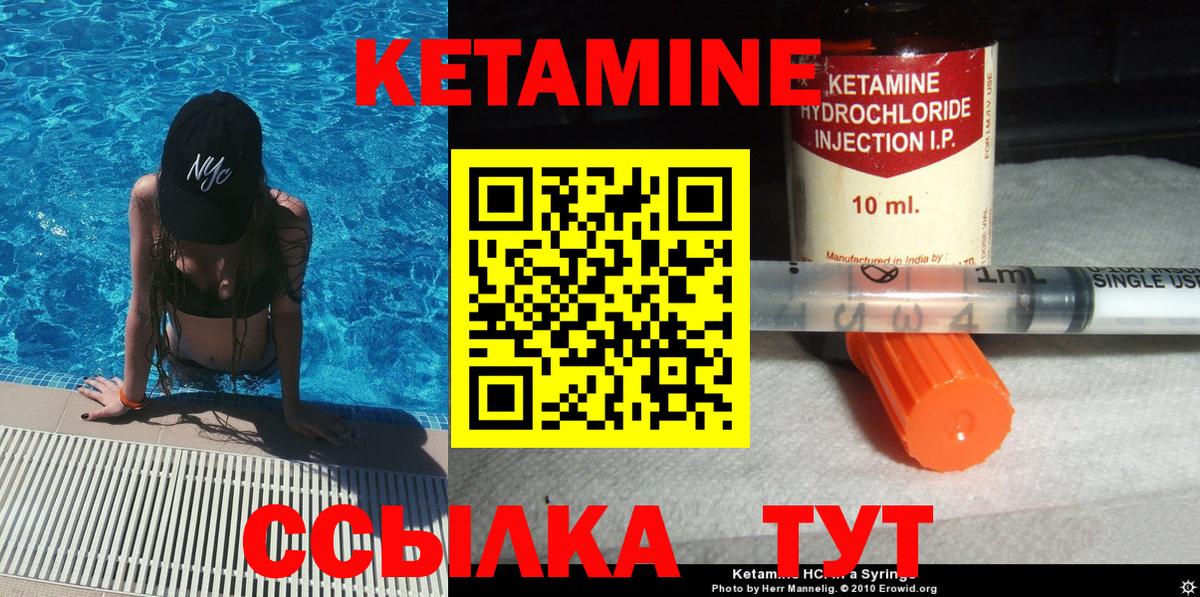 Кетамин VHQ Коряжма