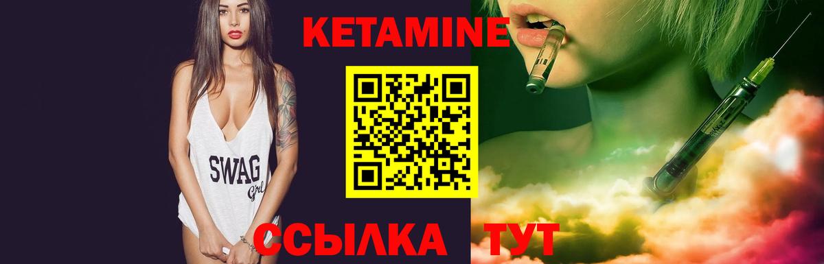 Кетамин VHQ  Вход с VPN  Коряжма 