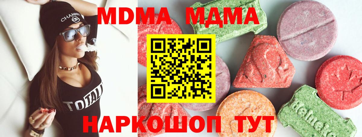 MDMA  MDMA Molly  Вход с VPN  МДМА VHQ  Коряжма 