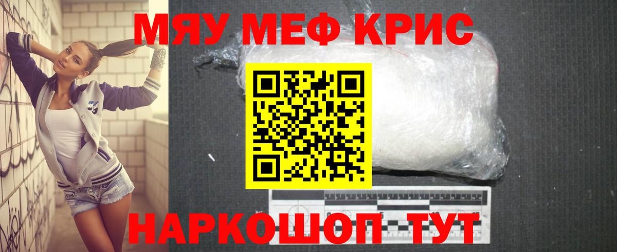 МЯУ-МЯУ  купить наркотики сайты  Коряжма  Вход с VPN  МЯУ-МЯУ мука  Меф  Меф мяу мяу 