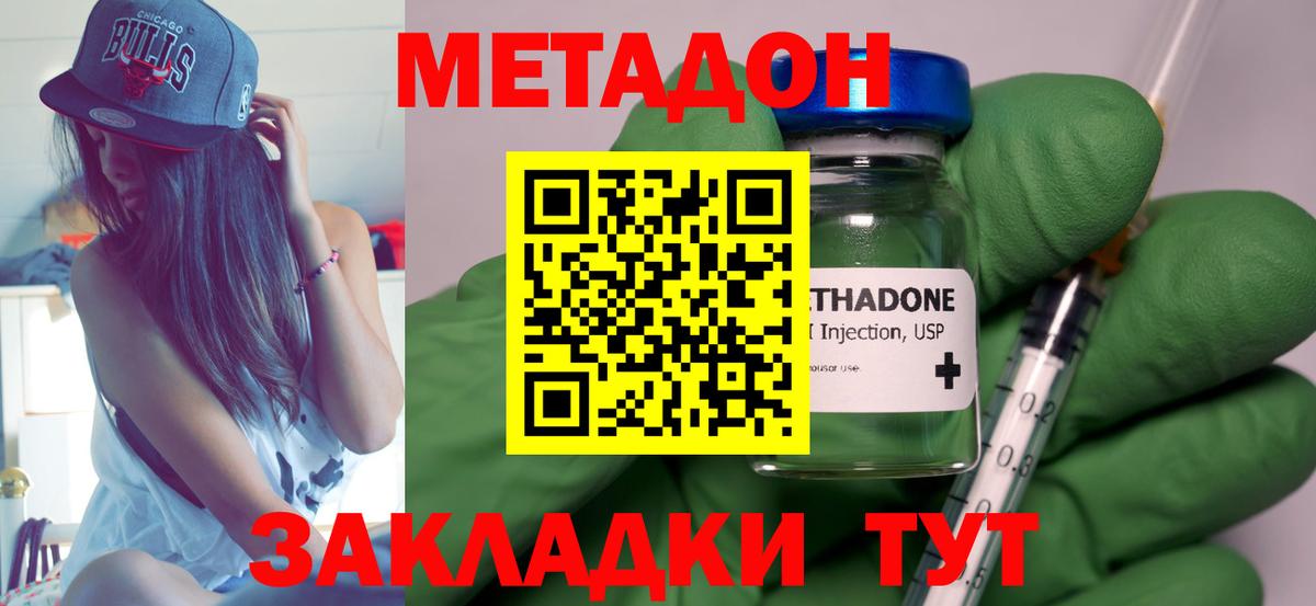 МЕТАДОН белоснежный Коряжма