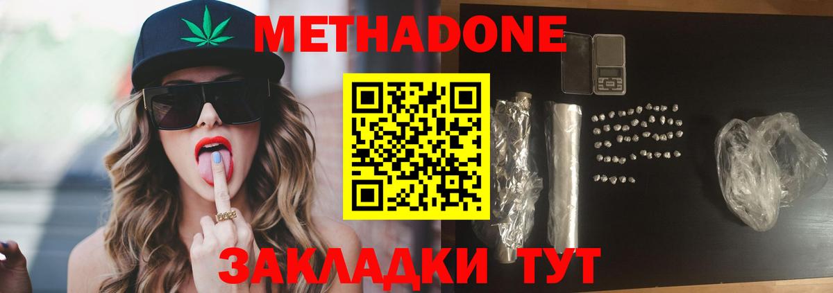 Метадон кристалл  Вход с VPN  Коряжма 