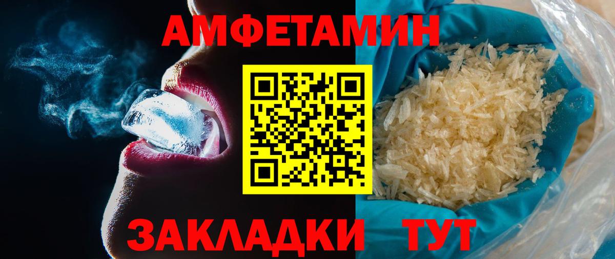 МЕТАМФЕТАМИН кристалл Коряжма