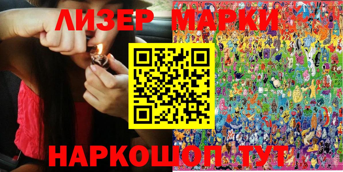 Марки NBOMe 1,8мг Коряжма