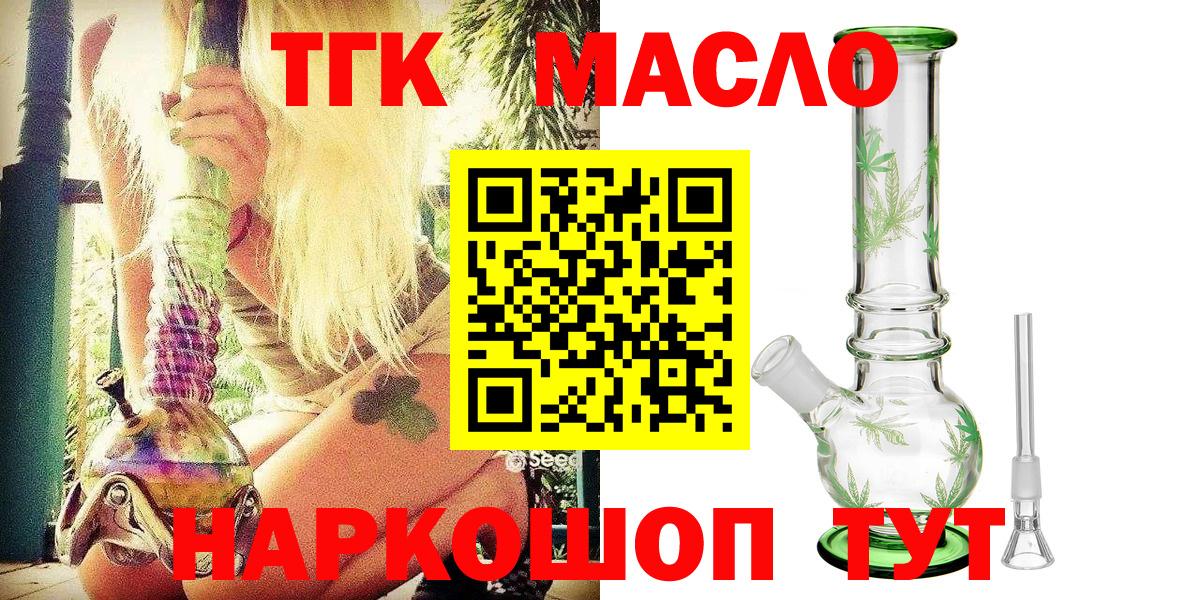 ТГК вейп Коряжма